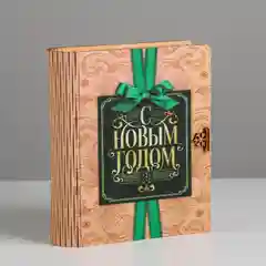 Карамельный коробка-книга деревянная "Новогодняя", 11 видов