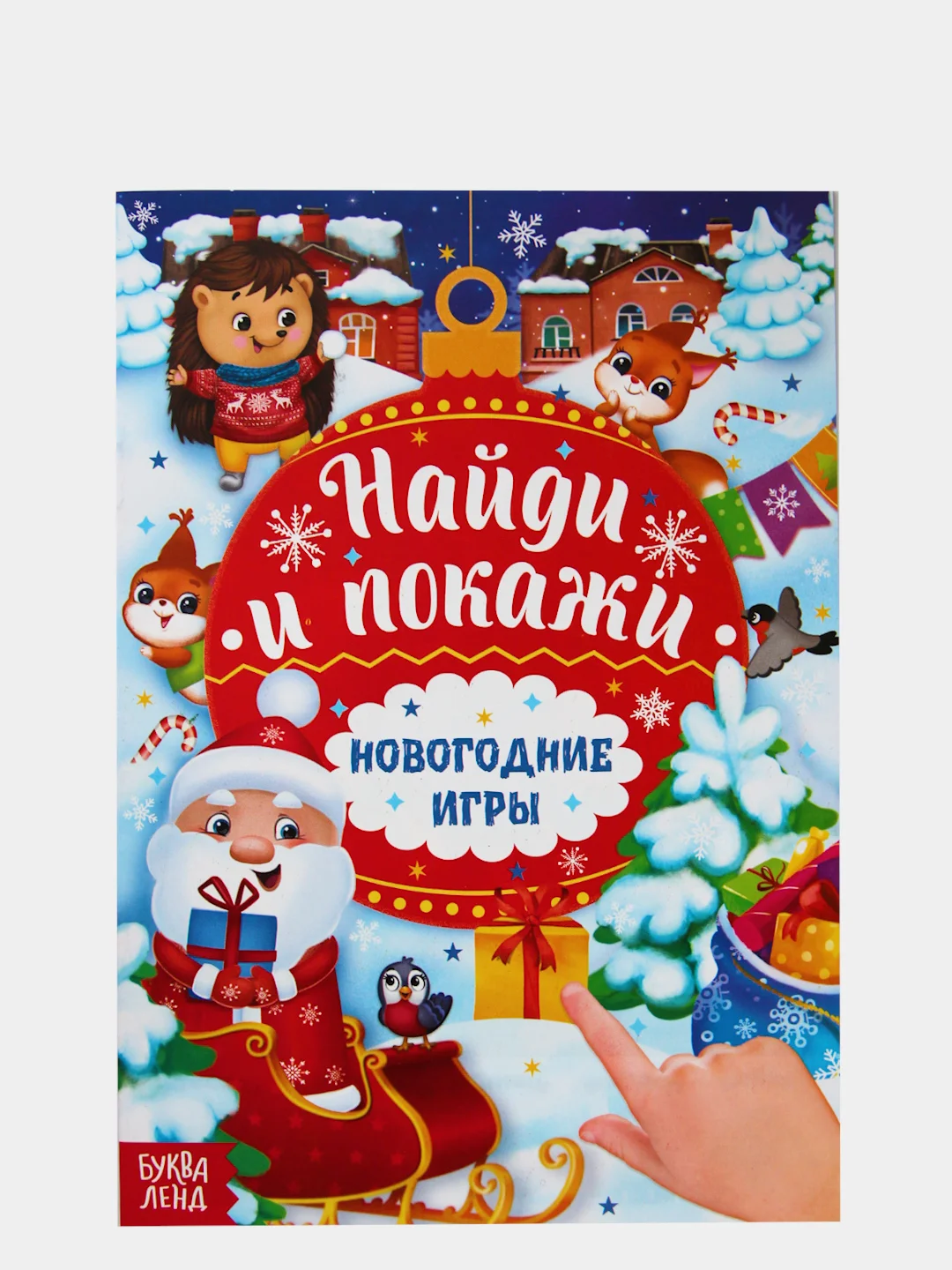 Книги развивающие с заданиями "Новый год"