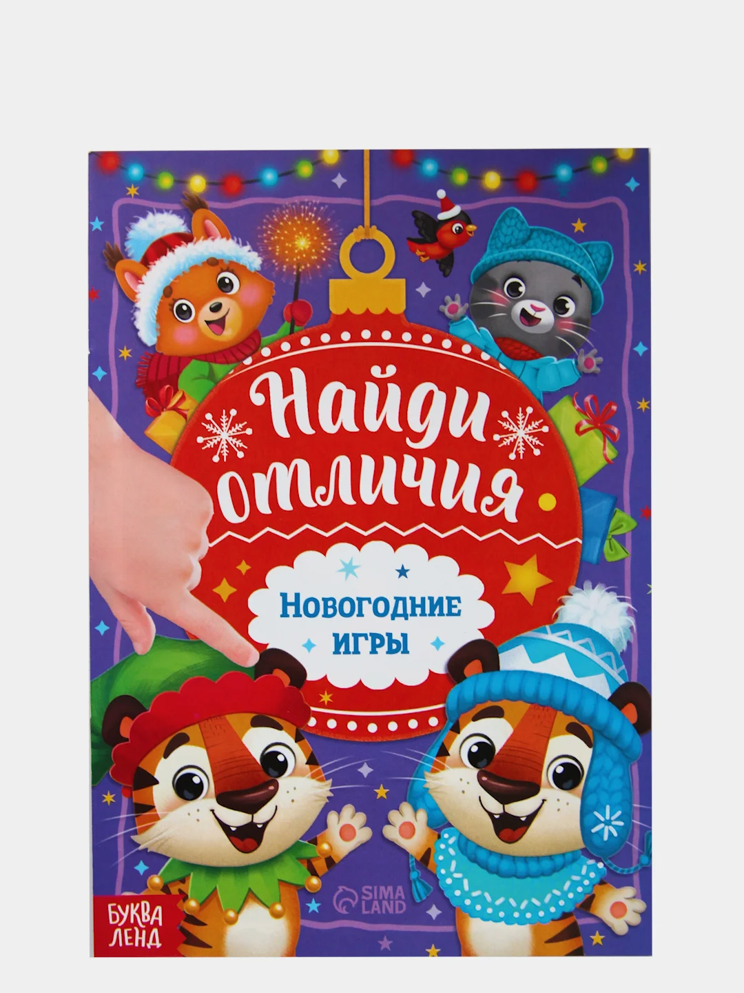 Книги развивающие с заданиями "Новый год"