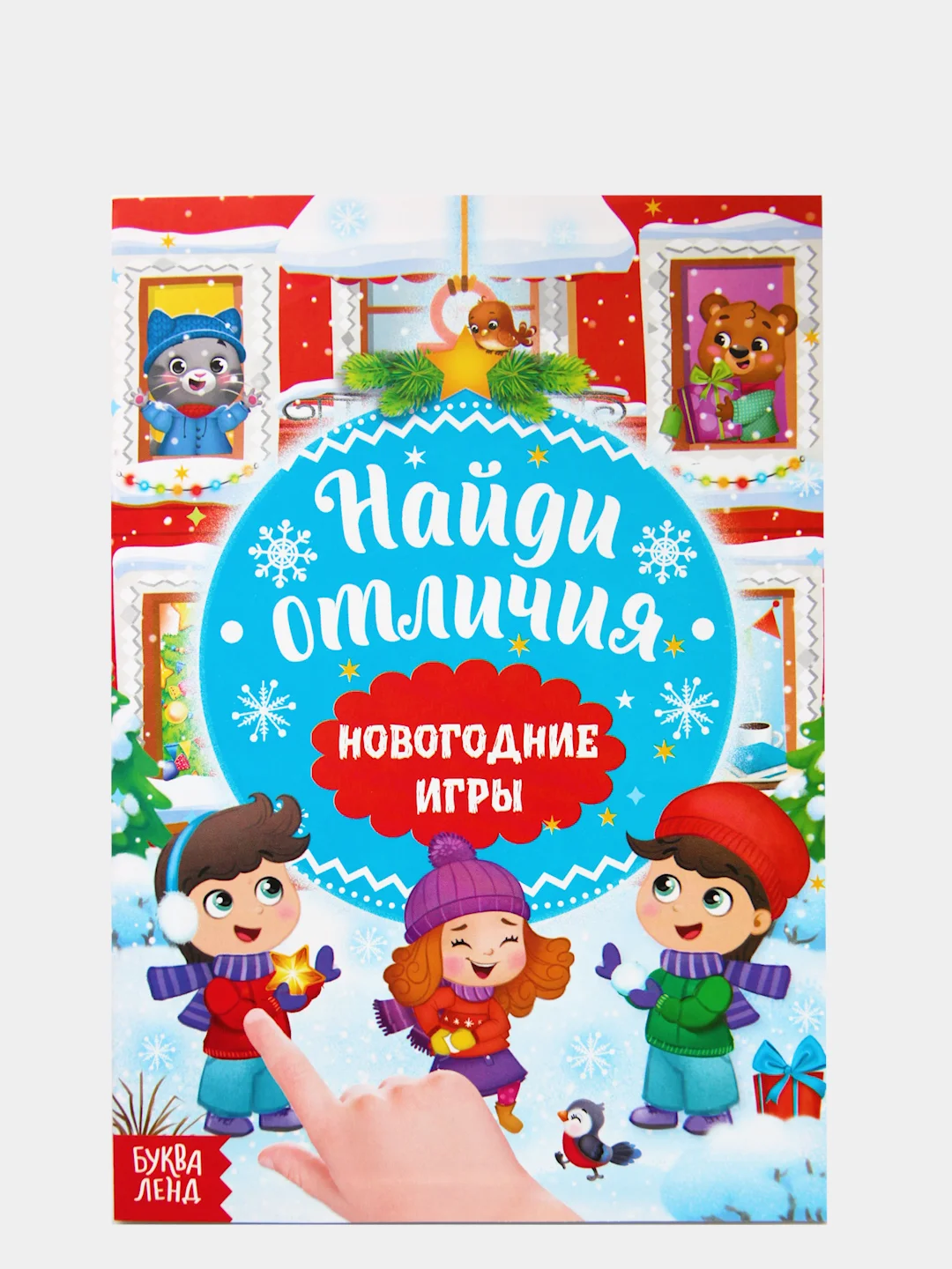 Книги развивающие с заданиями "Новый год"