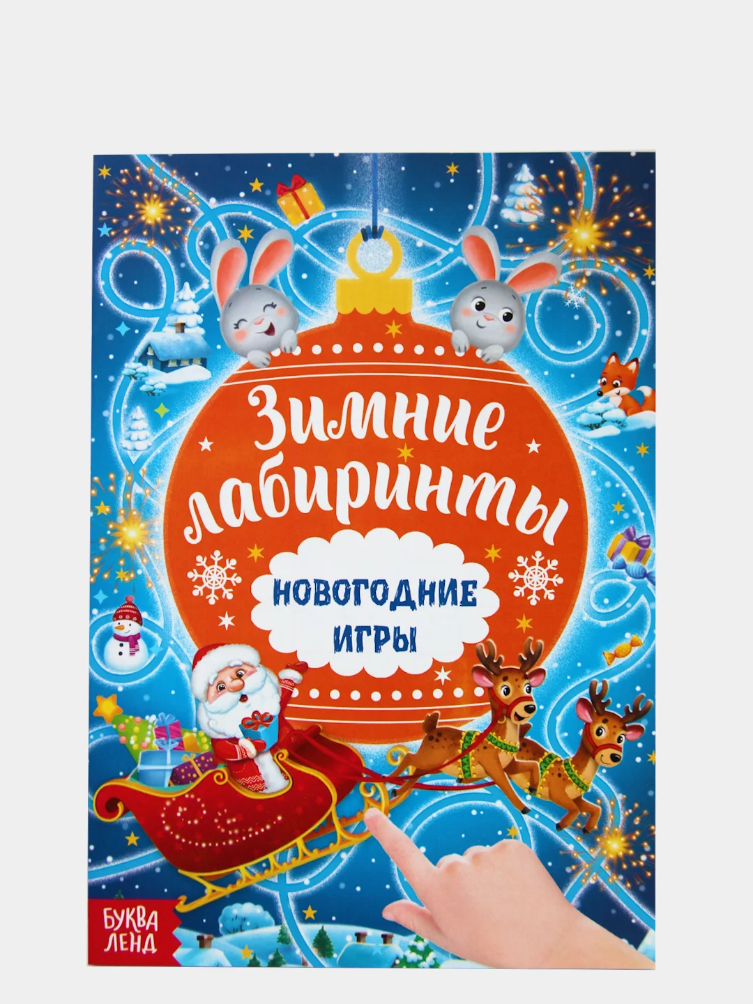 Книги развивающие с заданиями "Новый год"