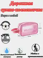 Розовый сумка-косметичка с ручками, на молнии