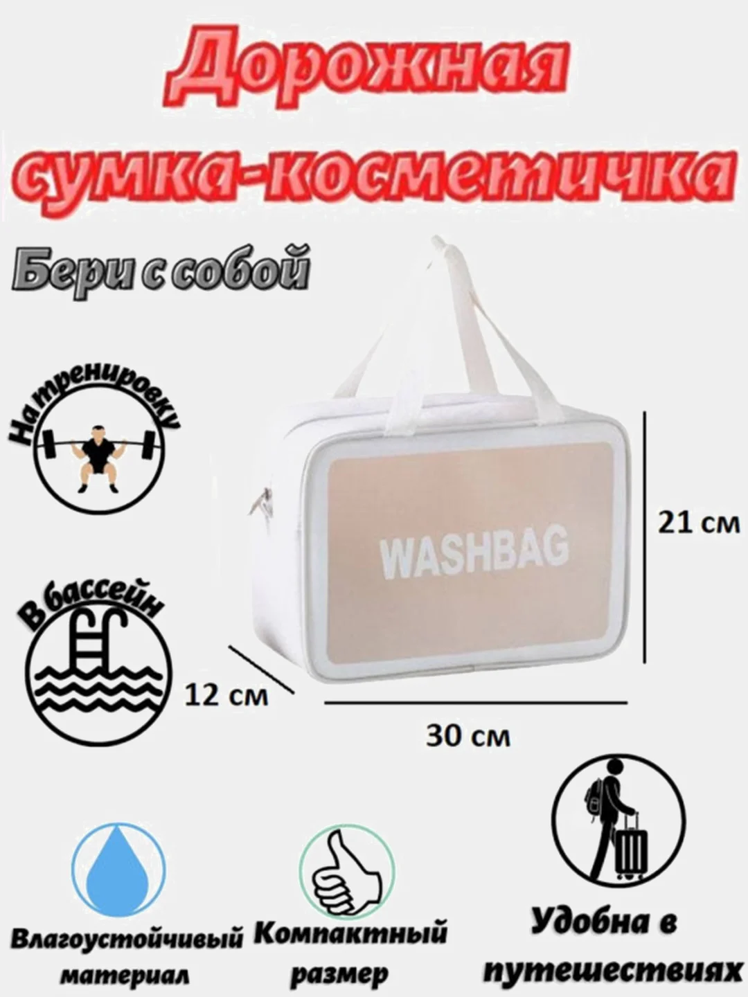 Розовый сумка-косметичка с ручками, на молнии