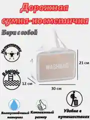 Розовый сумка-косметичка с ручками, на молнии