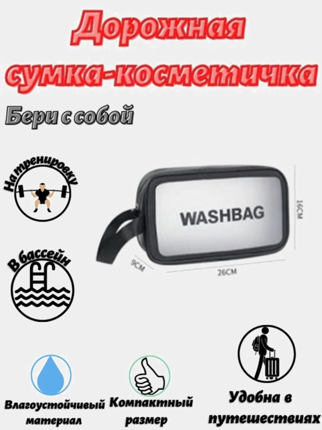 Розовый сумка-косметичка с ручками, на молнии