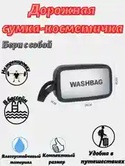 Розовый сумка-косметичка с ручками, на молнии