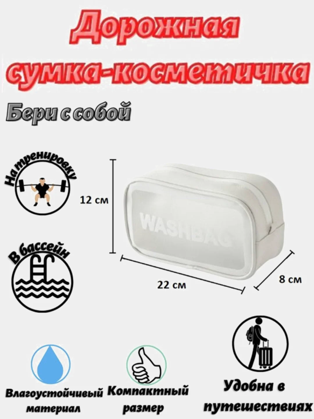 Розовый сумка-косметичка с ручками, на молнии