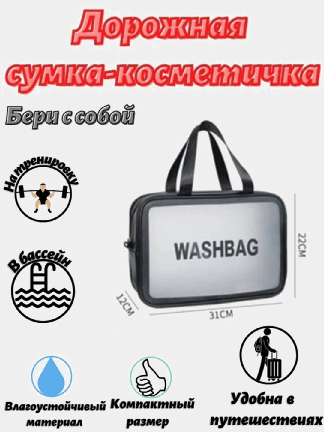 Розовый сумка-косметичка с ручками, на молнии