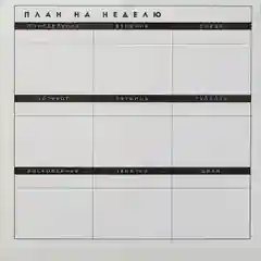 Новогодний планинг квадратный с отрывными листами, 50 листов