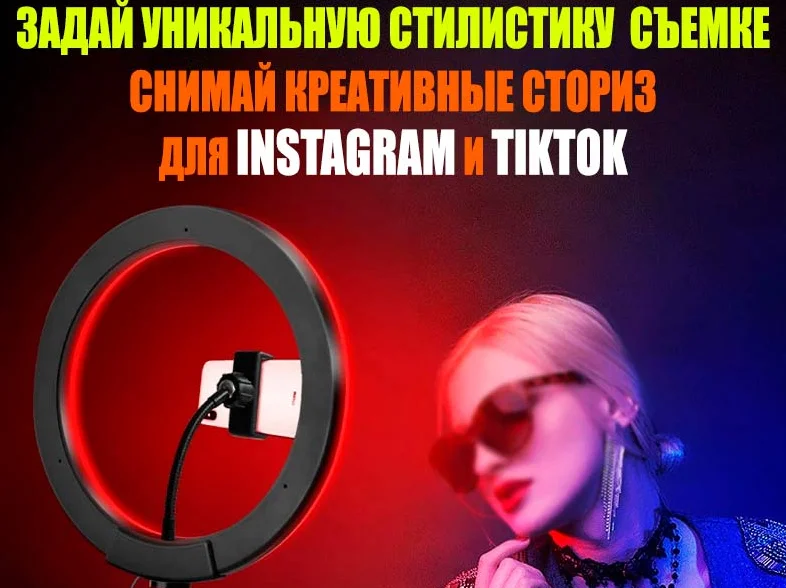 Кольцевая селфи лампа Цвета Радуги с держателем для телефона, 26 см