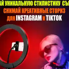 Кольцевая селфи лампа Цвета Радуги с держателем для телефона, 26 см