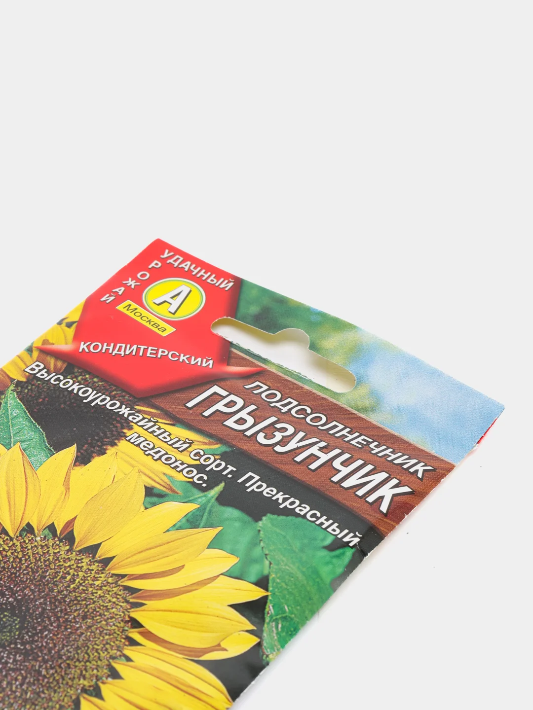 Семена Подсолнечник "Грызунчик"