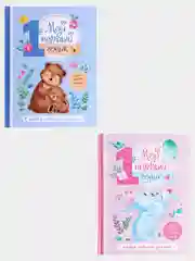 Розовый альбом "Мой первый годик"