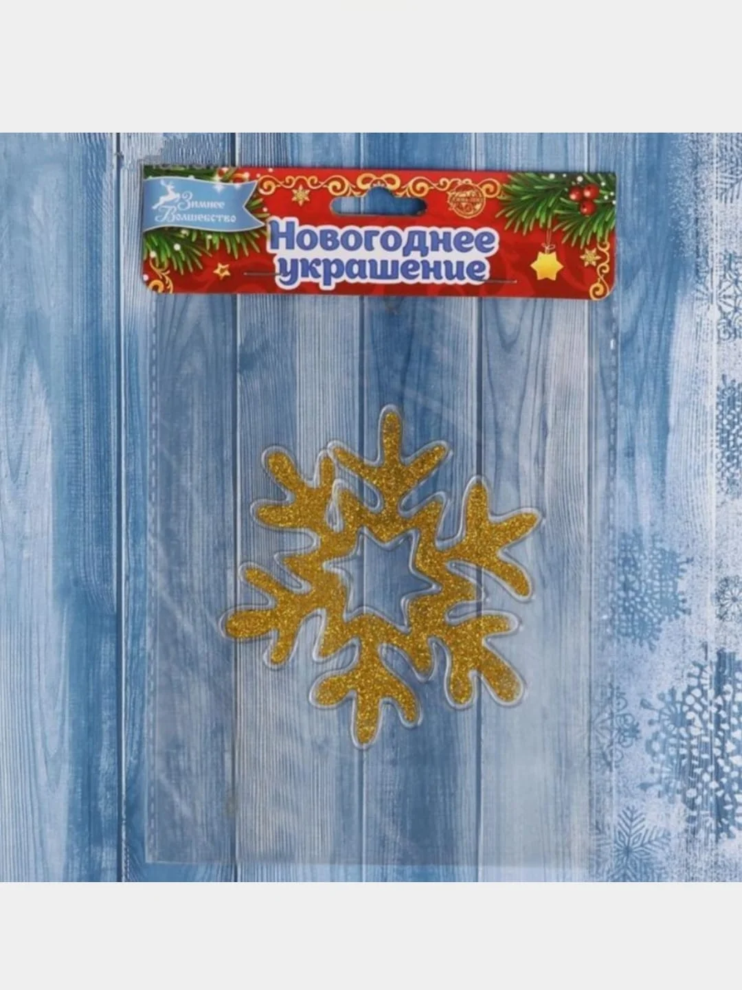 Наклейка на стекло "Снежинка с золотинкой"