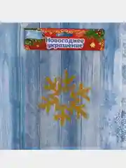 Наклейка на стекло "Снежинка с золотинкой"