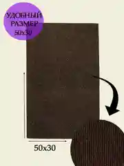 Когтеточка для кошек 50*30см