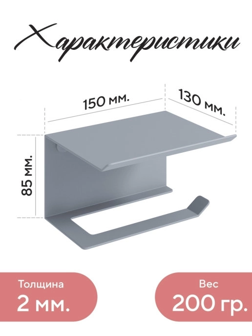 Держатель для туалетной бумаги с полочкой для телефона