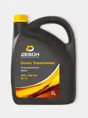 Трансмиссионное масло Девон / Devon Transmission GL-5 75w-90. 5 л