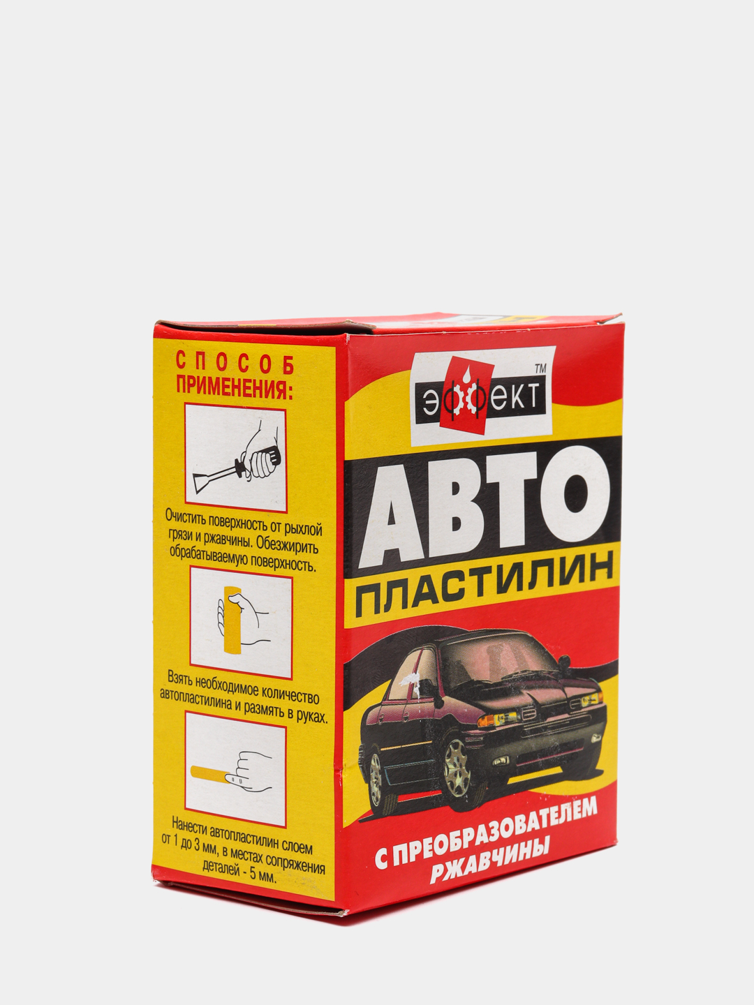 Автопластилин