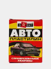 Автопластилин 300 гр.