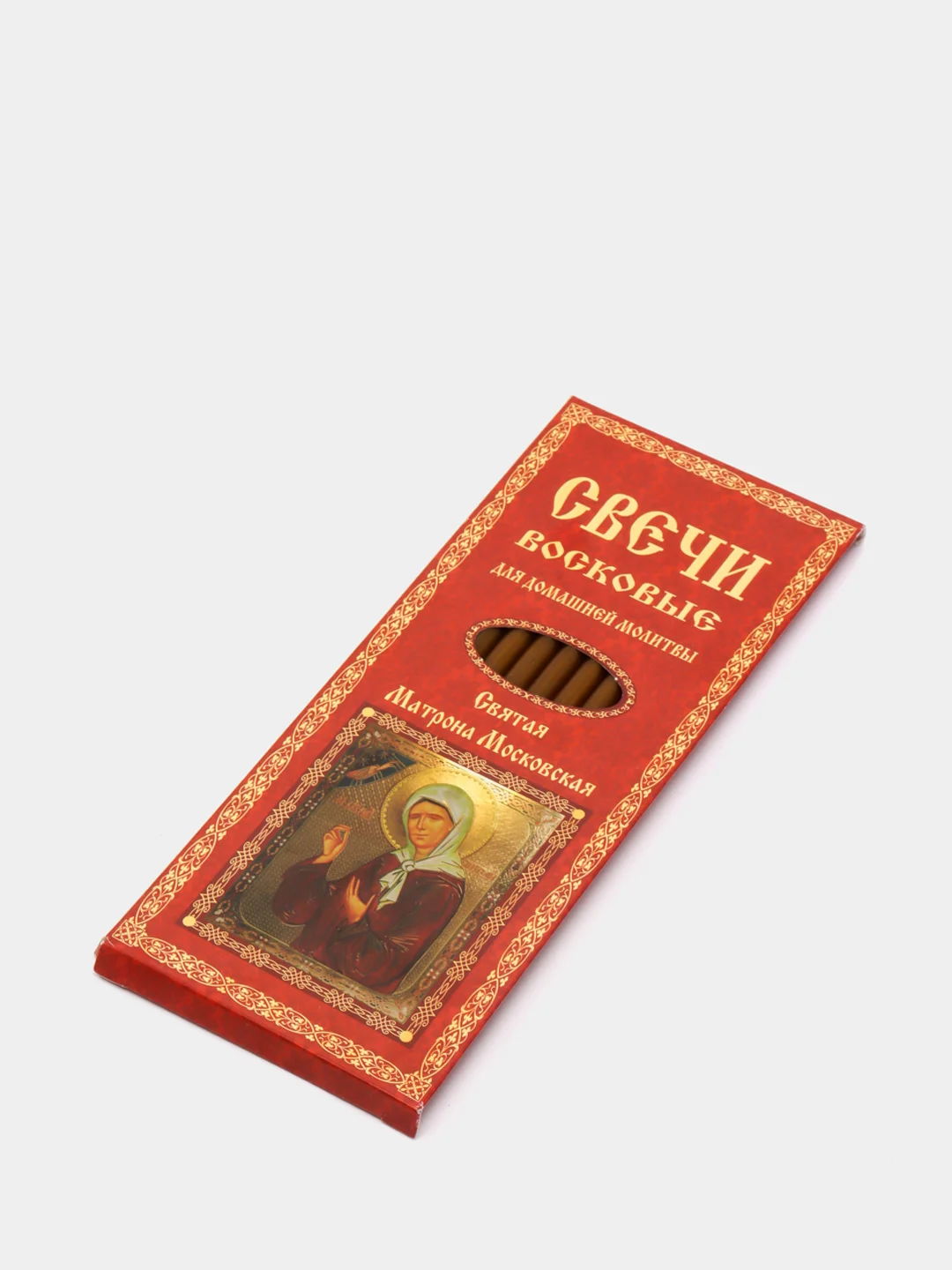 Свечи церковные восковые для домашней молитвы, Святая Матрона Московская, 12 шт
