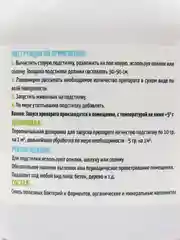 Ферментационная подстилка BIOSREDA для с/х животных, 500 гр банка/бактерии Биосреда
