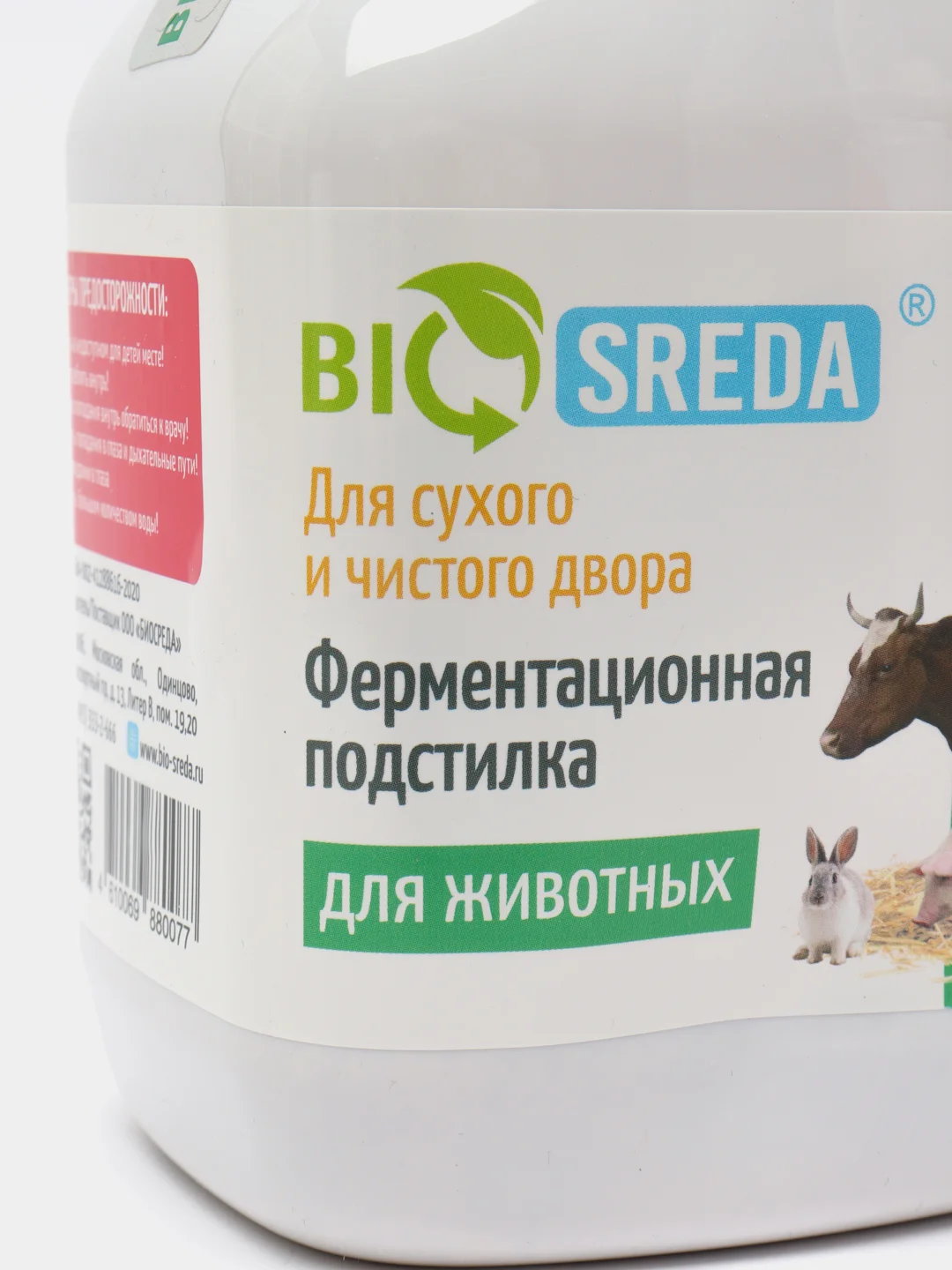 Ферментационная подстилка BIOSREDA для с/х животных, 500 гр банка/бактерии Биосреда