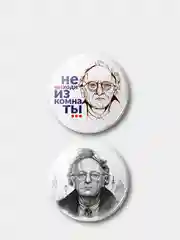 Значок Иосиф Бродский, 37 мм