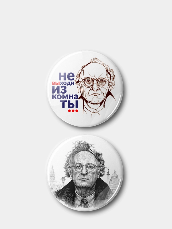 Значок Иосиф Бродский, 37 мм