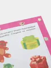 Цвета: сборник развивающих заданий для детей 2 лет и старше