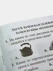 Тесты. Окружающий мир. 1 класс: Учиться интересно. Проверь себя. Прописи