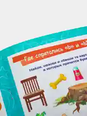 "Пишу и говорю правильно" дошкольный тренажер с загадками и словесными заданиями