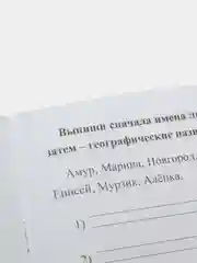 Русский язык. 2 класс: игры со словами. Задания и упражнения