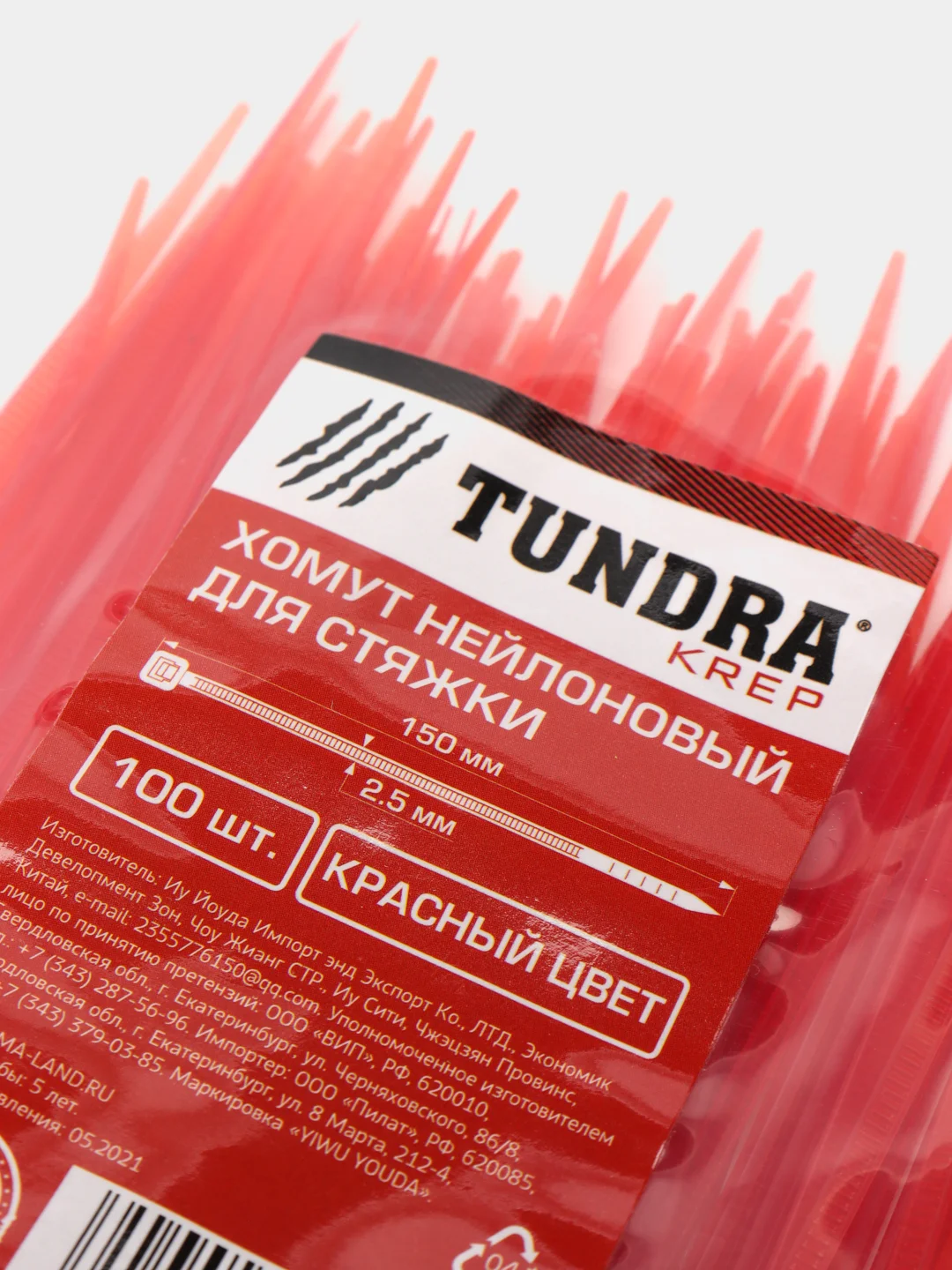 Хомут нейлоновый TUNDRA krep, для стяжки, красный, 2.5 х 150 мм, 100 штук