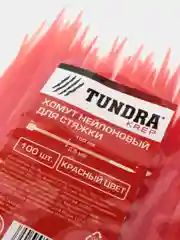 Хомут нейлоновый TUNDRA krep, для стяжки, красный, 2.5 х 150 мм, 100 штук