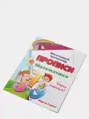 Математика "Учись учиться! Иду во 2 класс"