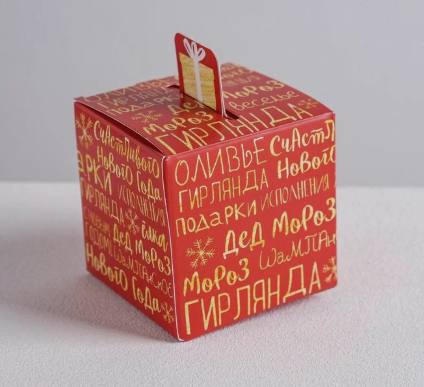 Коробка Бонбоньерка новогодняя (коробочка для подарка)