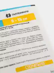 Пластырь послеоперационный, с абсорбирующей подушечкой, стерильный, нетканый, 90 х 150 мм