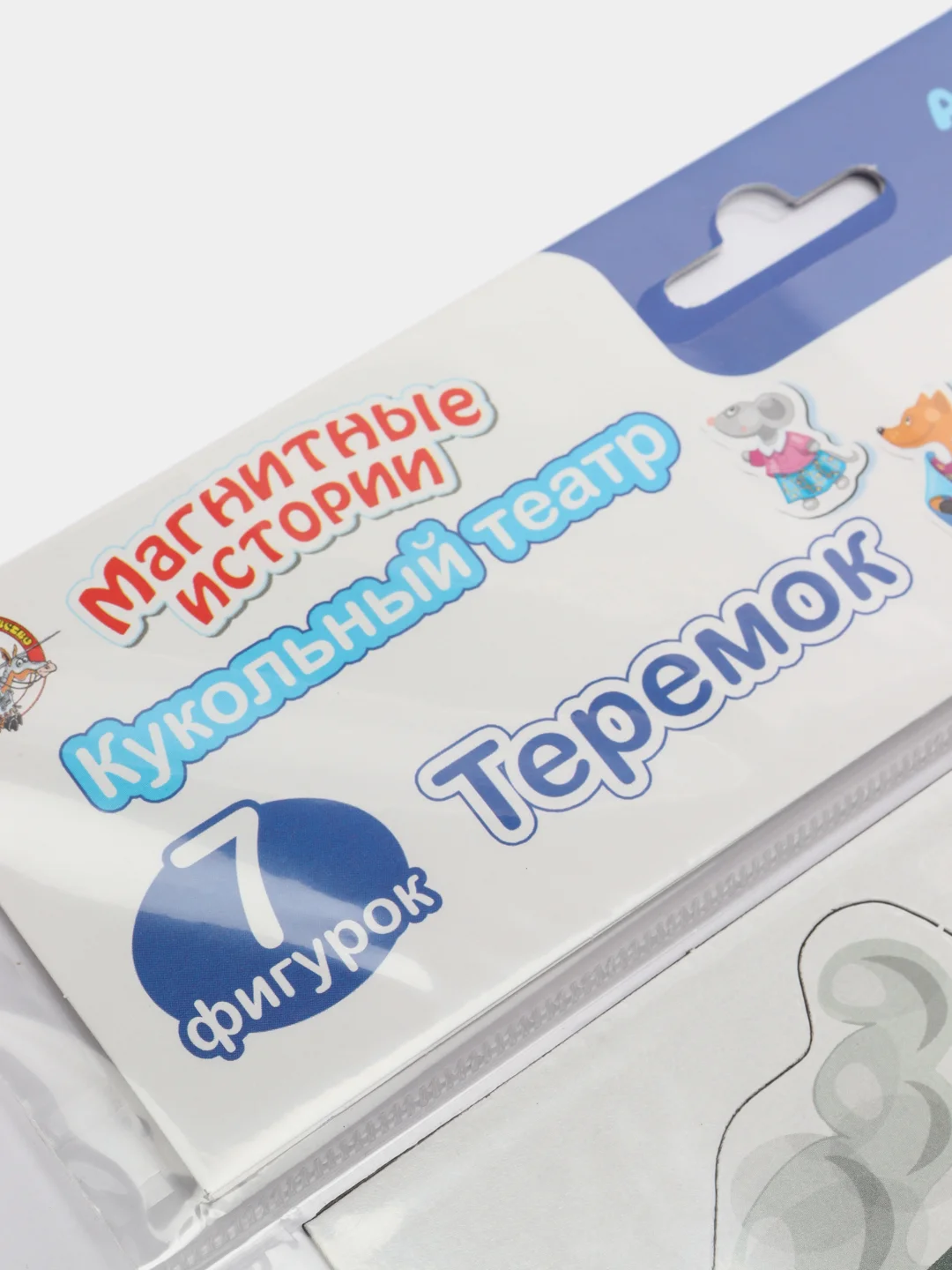 Магнитные истории "Теремок"