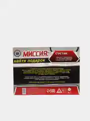 Игра-квест по поиску подарка "Миссия: найти подарок версия 1", 7+