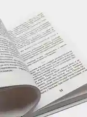 Рассказы о войне, Симонов К. М., Платонов А. П., и другие (У255179)