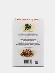 Мифы и легенды Древней Греции (У203219)