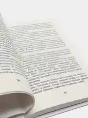 Мифы и легенды Древней Греции (У203219)