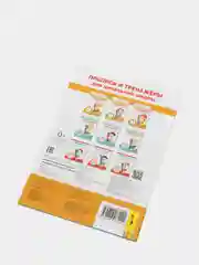 Тренажёр по русскому языку. 1 класс (У325186)