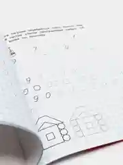 Прописи с заданиями по математике