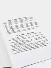 Прописи с заданиями по математике