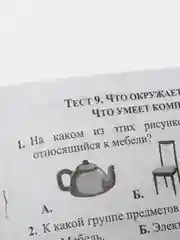 Тесты. Окружающий мир. 1 класс: Природа. Дом. Прописи