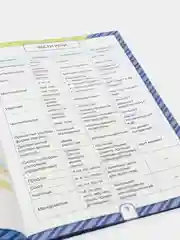 Сборник шпаргалок по русскому языку "Правила", 5-9 класс, 40 страниц