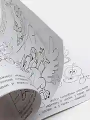Раскраска "Скоро в школу. Изучаем времена года" А4