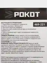 Клей моментальный универсальный, 3 г